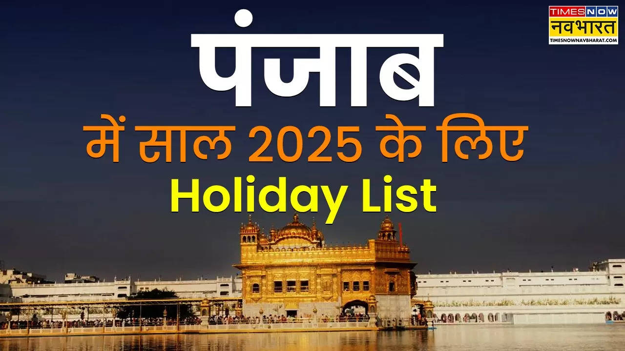 Punjab 2025 Holiday List.