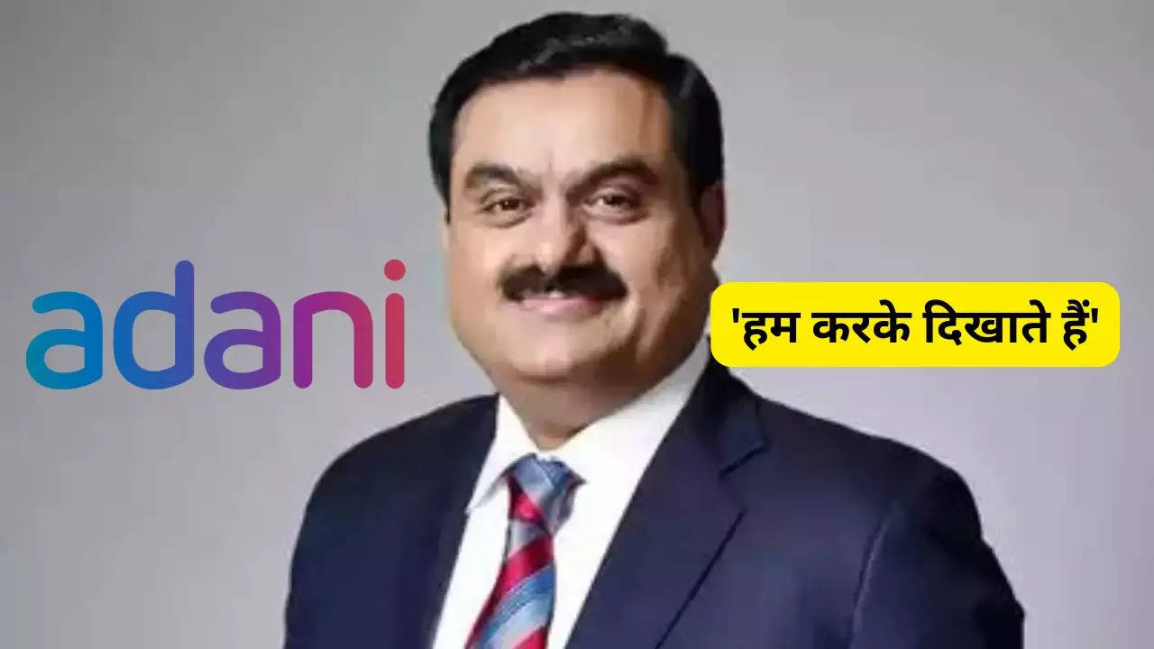 Adani Group, Gautam Adani, ham karake dikhaate hain