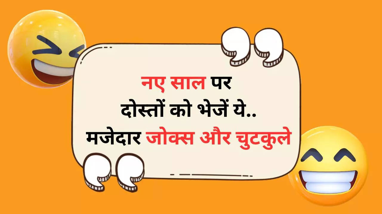 happy new year 2025 jokes in hindi