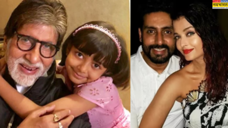 amitabh bachchan share blog post for granddaughter aaradhya bachchan on annual day program पोती आराध्या को स्टेज पर देख गदगद हुए दादू Amitabh Bachchan, लंबे समय बाद परिवार के हालात पर की