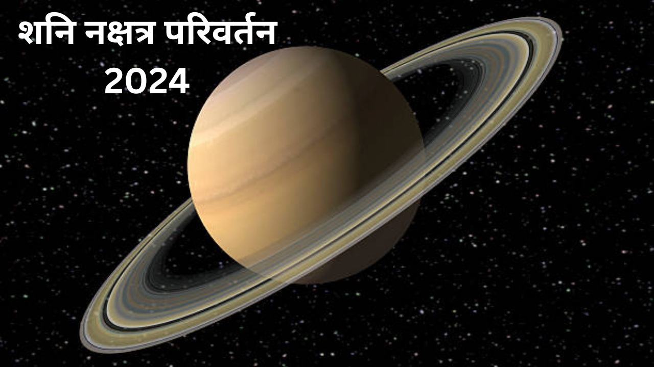 Shani Nakshatra Parivartan 2024