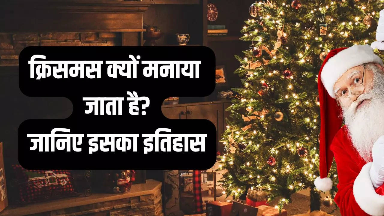 Christmas History In Hindi