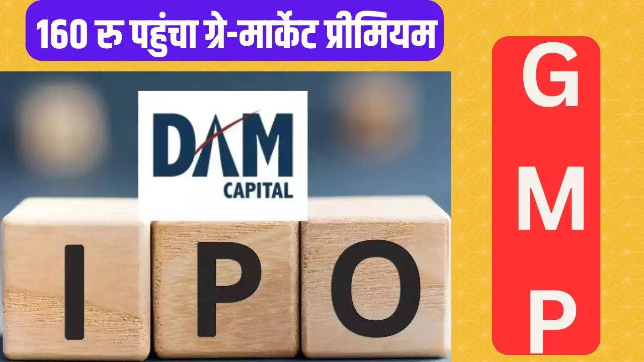 DAM Capital IPO GMP