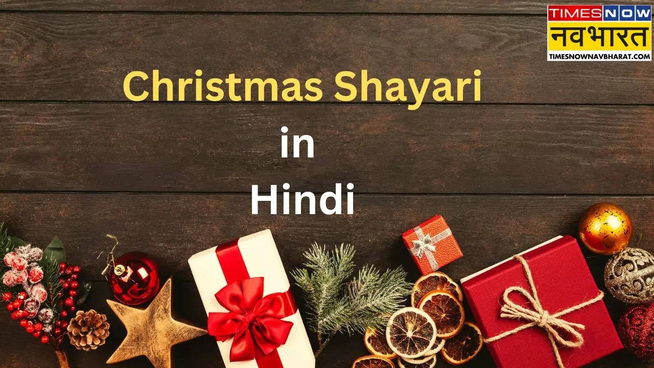 Christmas Wishes Shayari in Hindi