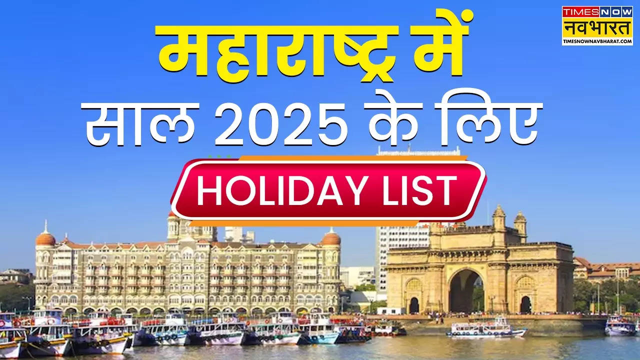 Maharashtra Holiday List.