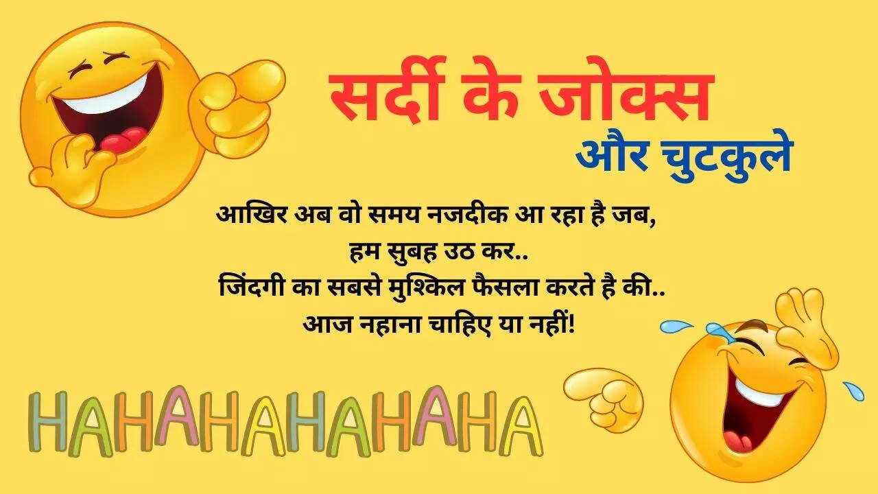 Funny Winter Jokes In Hindi To Share On Whatsapp