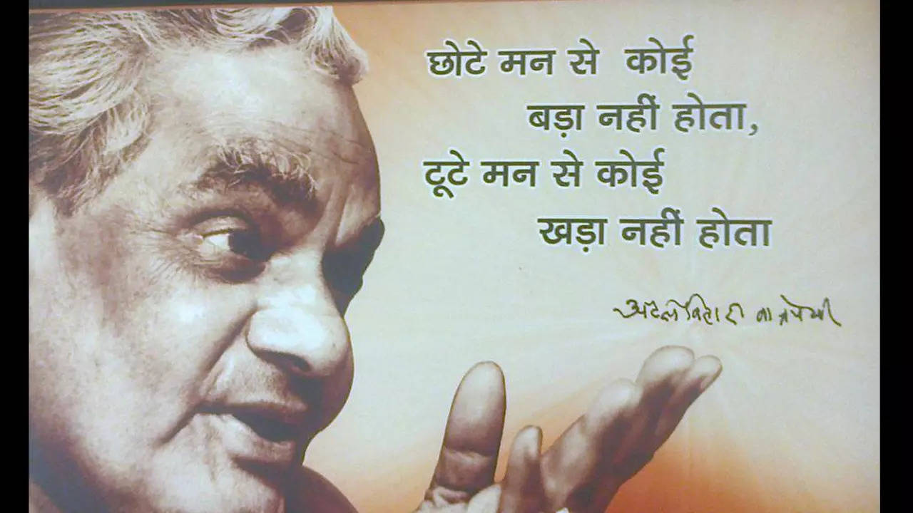 Atal Bihari Vajpayee Quotes