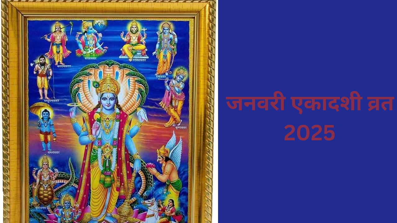 january Ekadashi 2025 Date