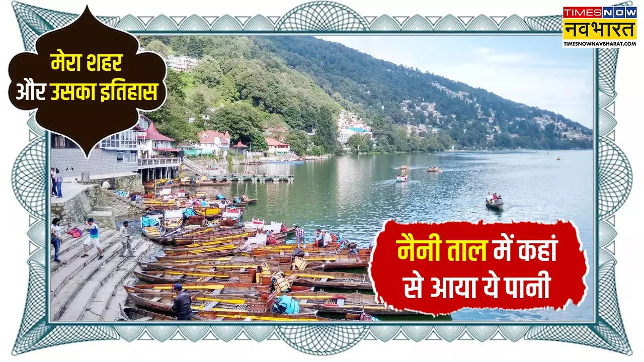 my City Nainital.