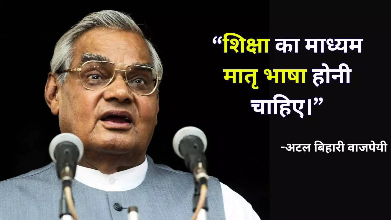 Atal Bihar Vajpayee Quotes