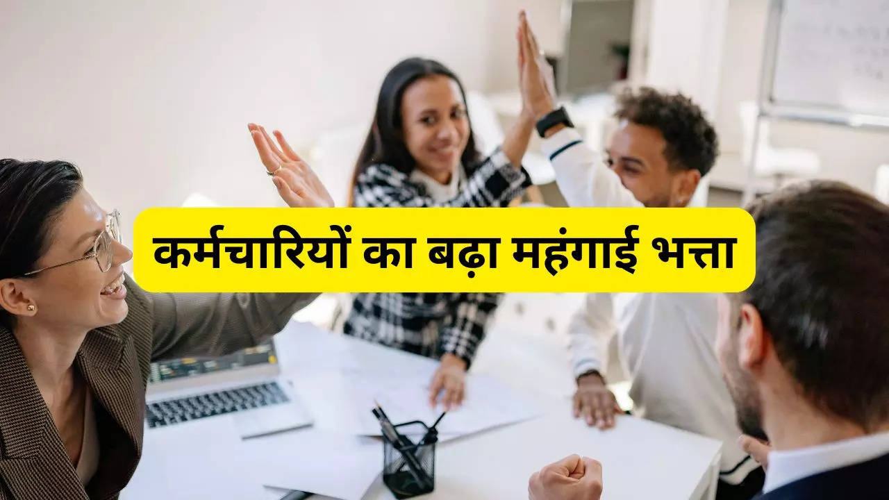 Jharkhand Dearness Allowance, Jharkhand DA Hike