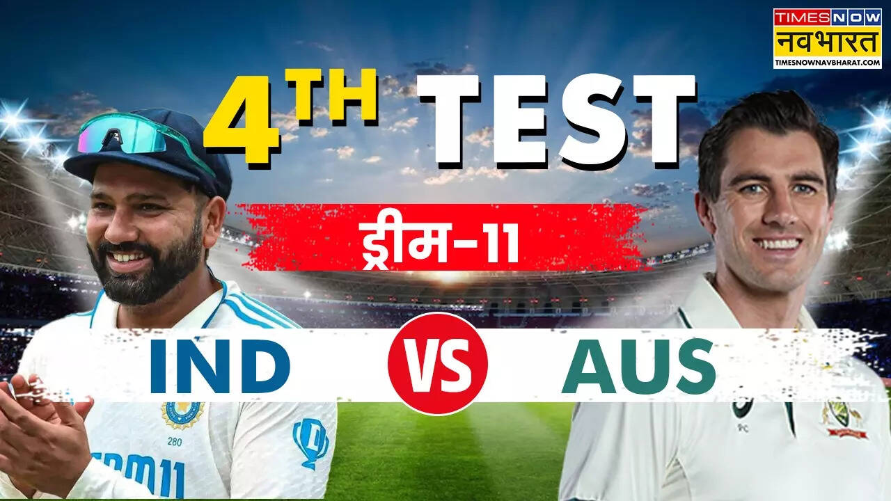 IND vs AUS 4th Test Dream11, IND vs AUS 4th Test Dream 11 prediction, IND vs AUS 4th Test Live, IND vs AUS 4th Test News, IND vs AUS 4th Test Updates, IND vs AUS 4th Test Latest Updates, IND vs AUS 4th Test Dream11 Fantasy Tips, Dream11 Latest News, India vs Australia live match, India vs Australia match information, India vs Australia Iinfo, India vs Australia match details, India vs Australia Live Match, IND vs AUS 4th Test Live Match, IND vs AUS 4th Test Live match online, Dream11 Latest, IND vs AUS 4th Test Dream11 Prediction Captain and Vice-Captain, IND vs AUS 4th Test Dream11 Prediction Backups, IND vs AUS 4th Test Dream11 Prediction Picks, IND vs AUS 4th Test dream11 prediction, IND vs AUS 4th Test dream11 prediction, IND vs AUS 4th Test Match dream11 prediction, IND vs AUS 4th Test ODI Match dream11 prediction,