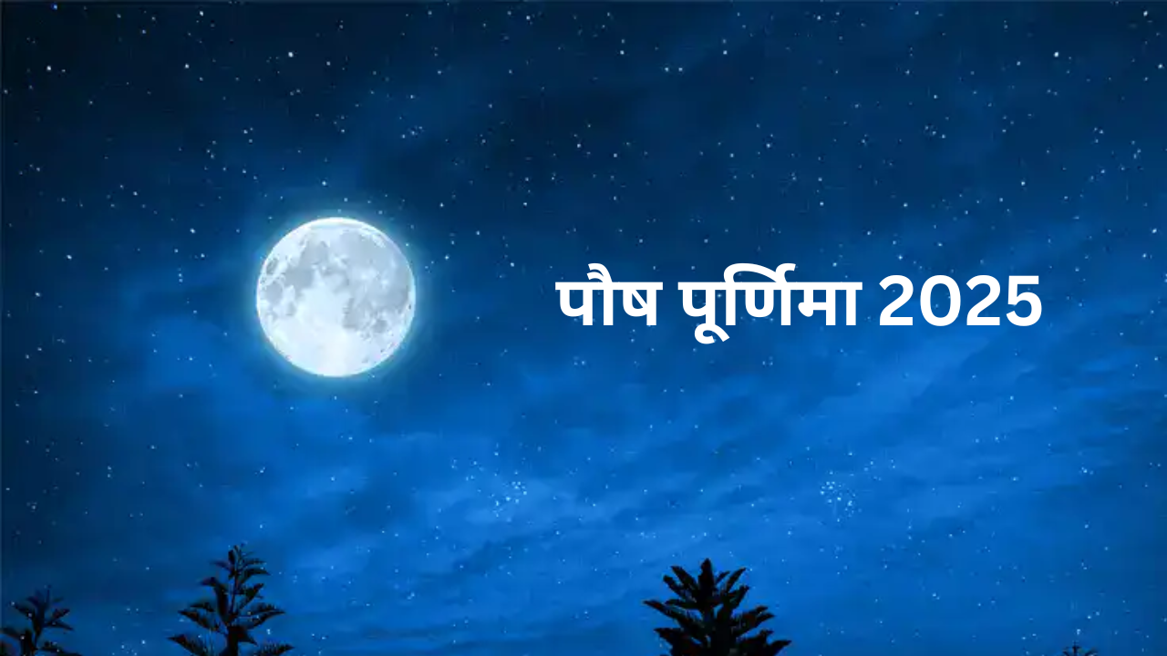 Paush Purnima 2025 Date