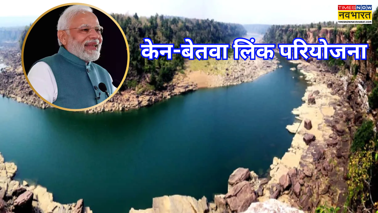 Ken-Betwa National River Linking Project