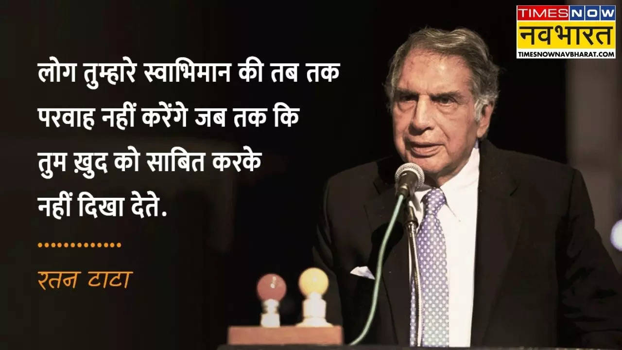 Ratan Tata Motivational Quotes in Hindi