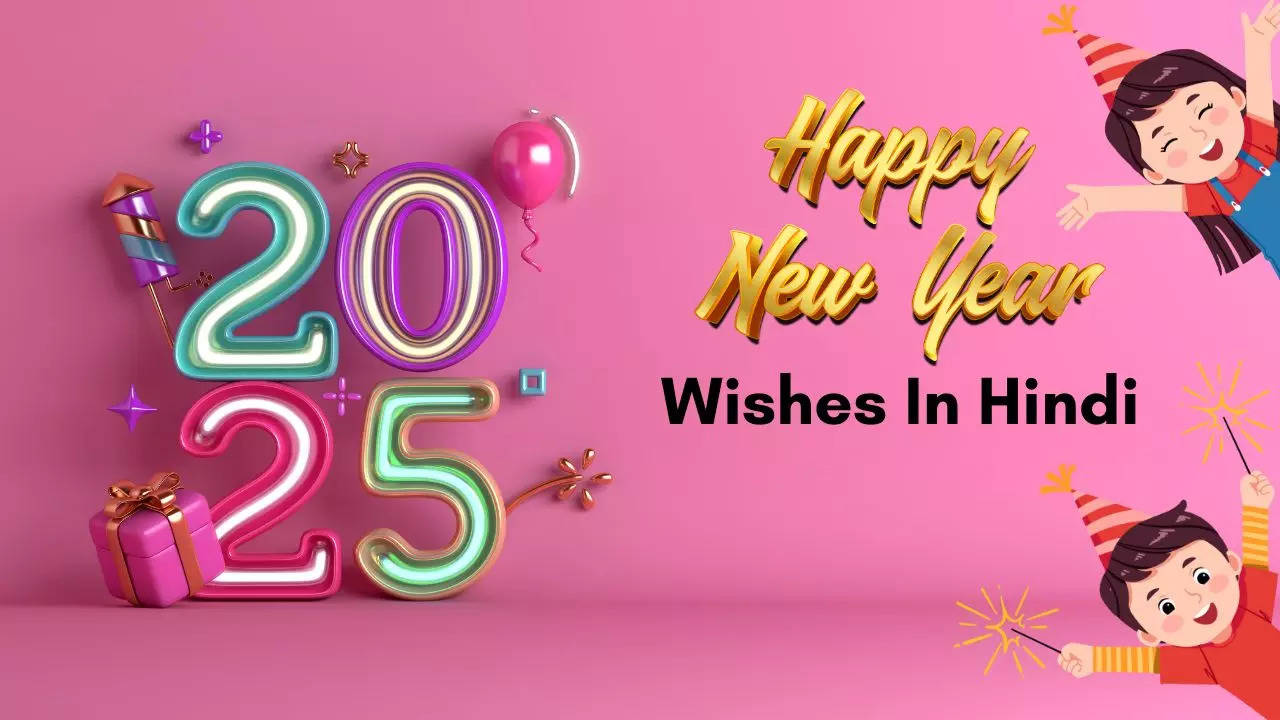 happy new year 2025 advance wishes image