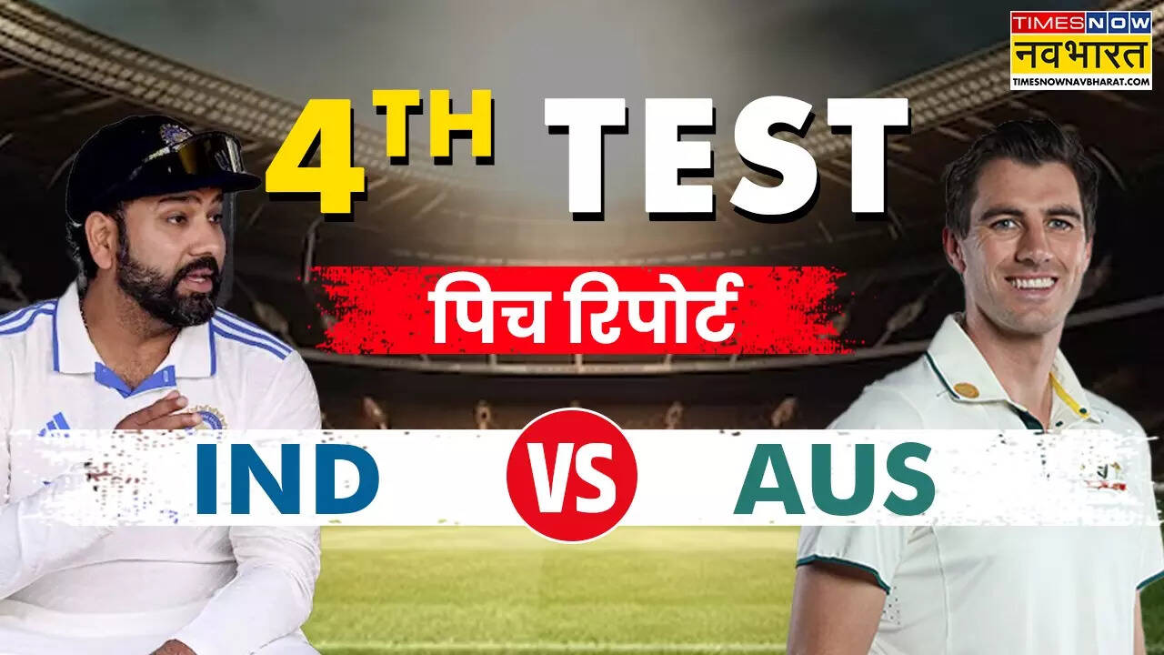 IND vs AUS 4th Test Pitch Report Today Match