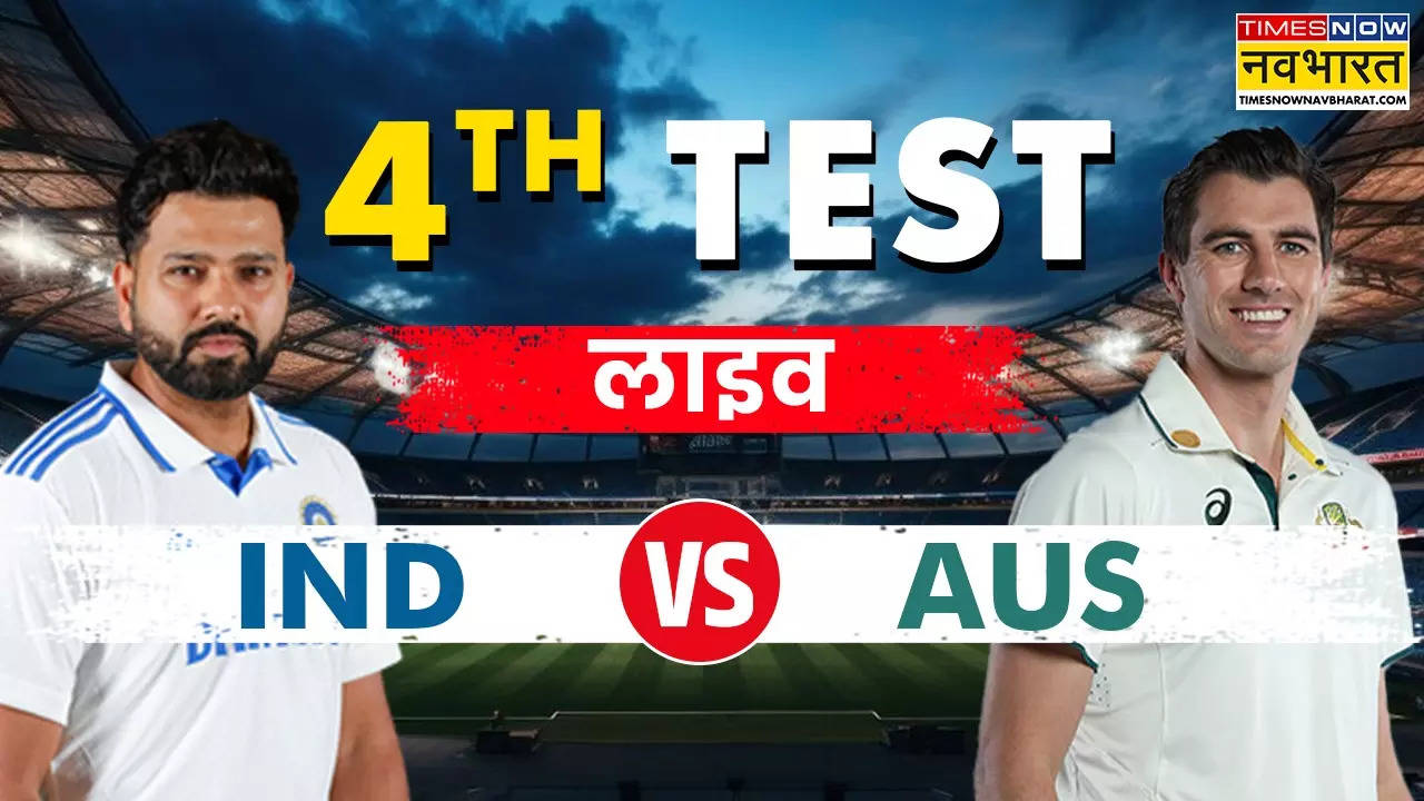 IND vs AUS Day-1 Highlights: ऑस्ट्रेलिया की धमाकेदार शुरुआत, टीम इंडिया के खिलाफ पहले दिन बनाए 300 प्लस रन