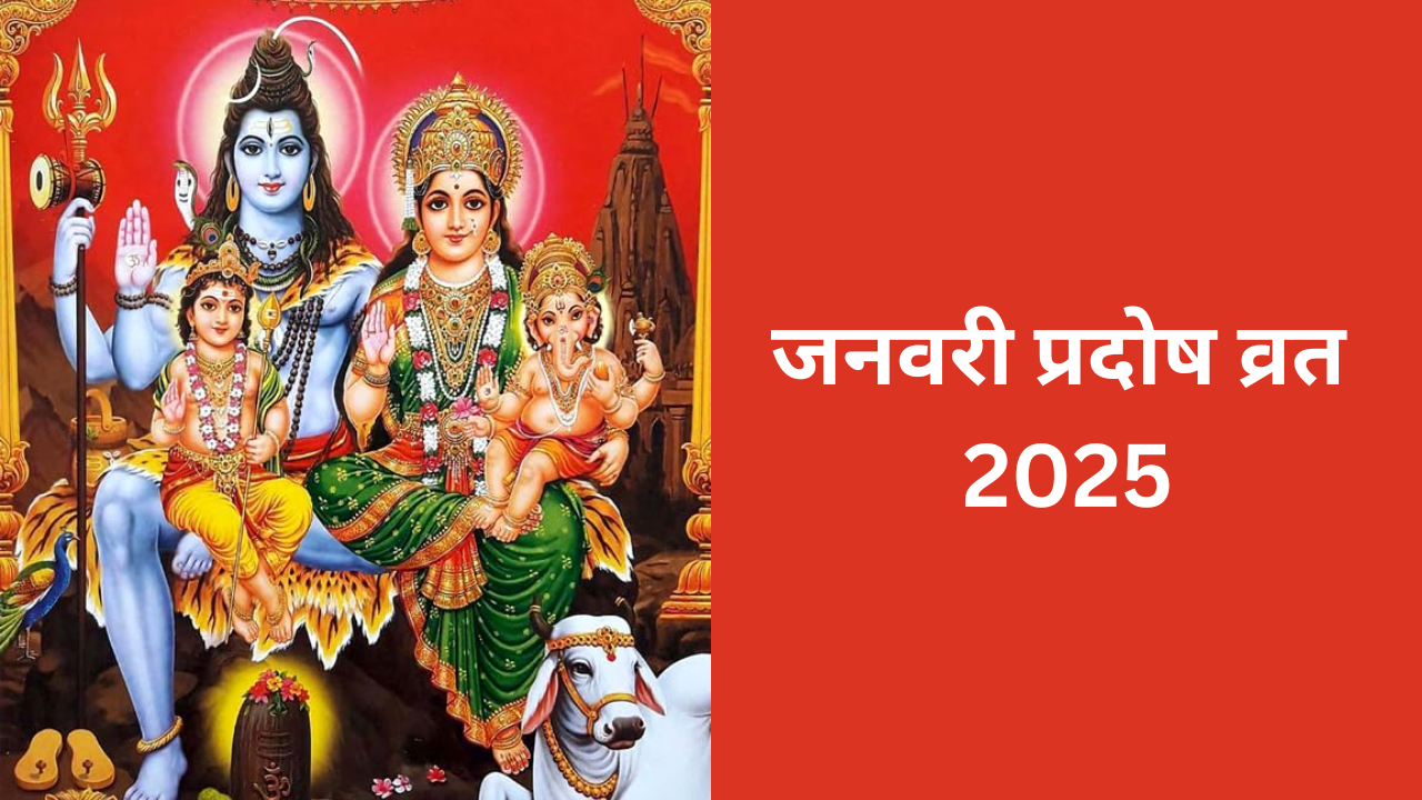 January Pradosh Vrat Date 2025