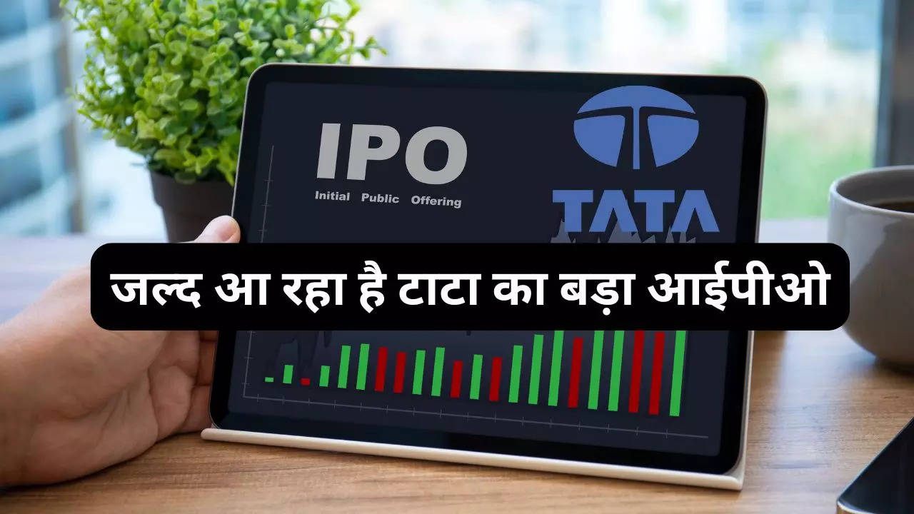 Tata IPO, Tata Technologies IPO, Tata Capital IPO (1)