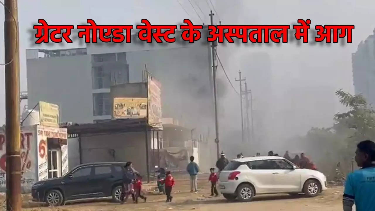 Greater Noida West Hospital Fire