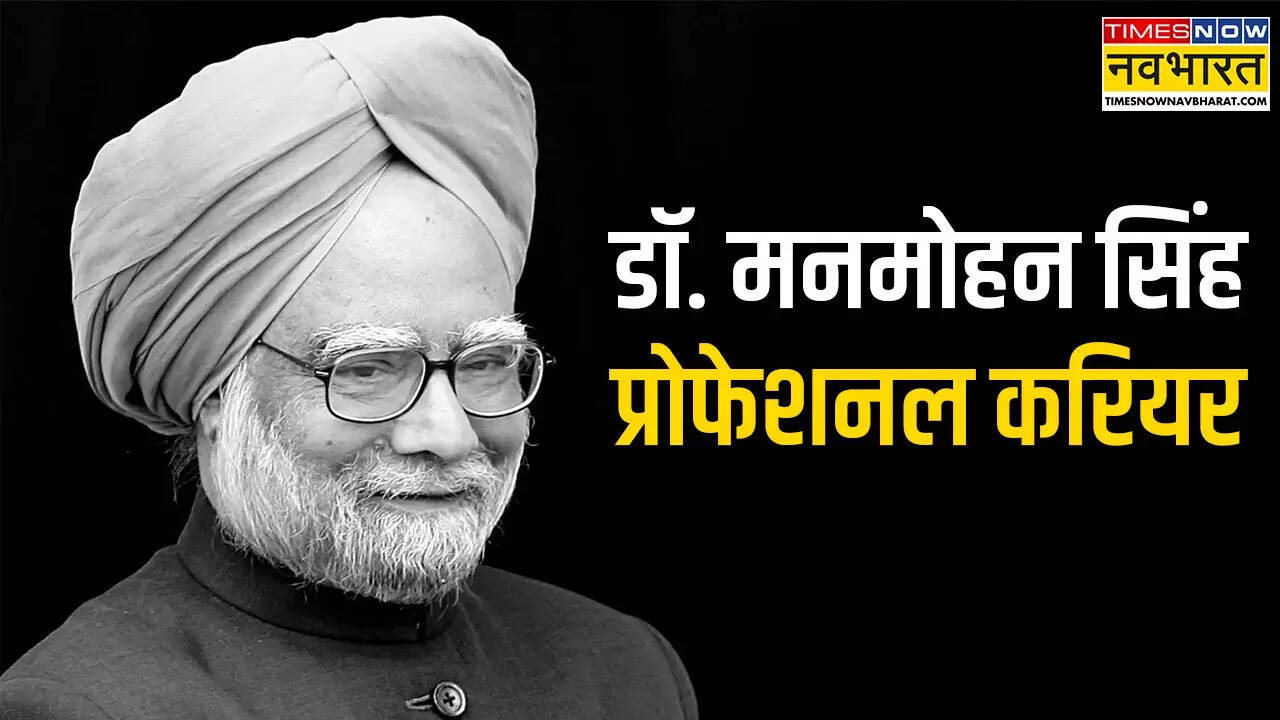 Manmohan Singh Work Profile