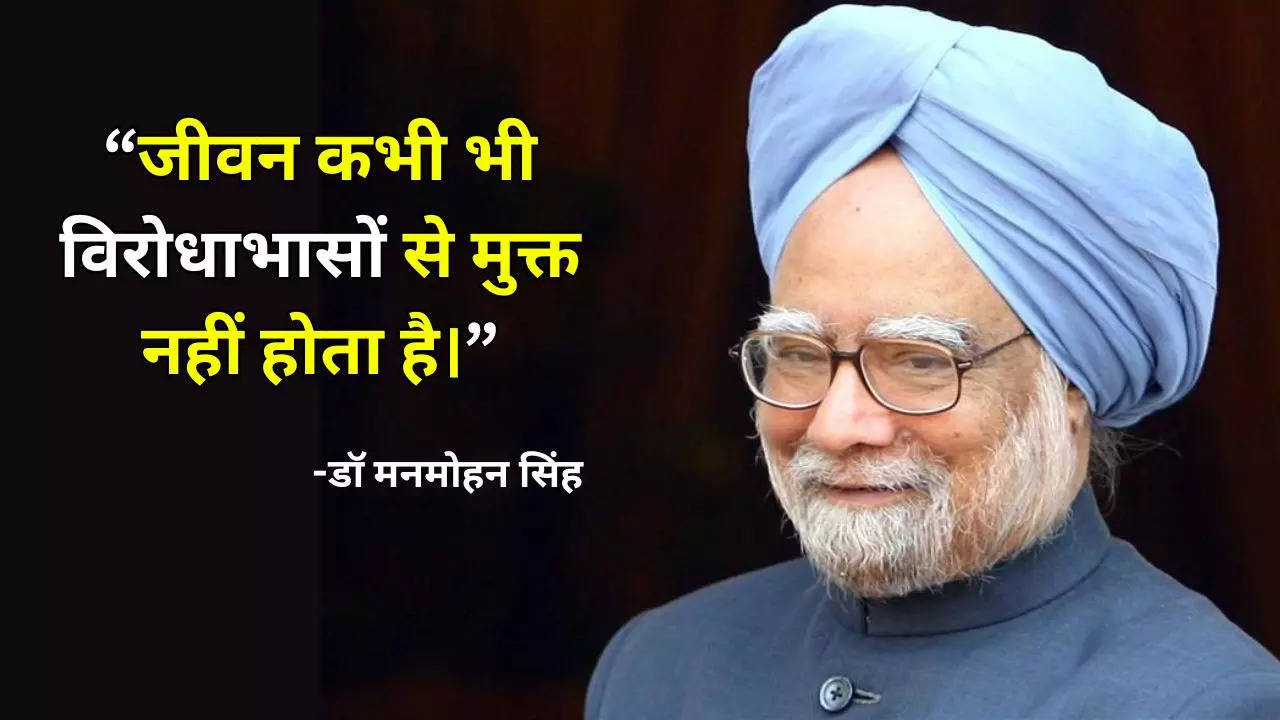 Manmohan Singh