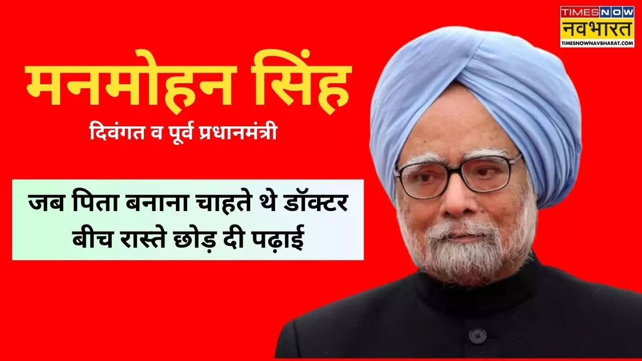 Manmohan Singh doctor