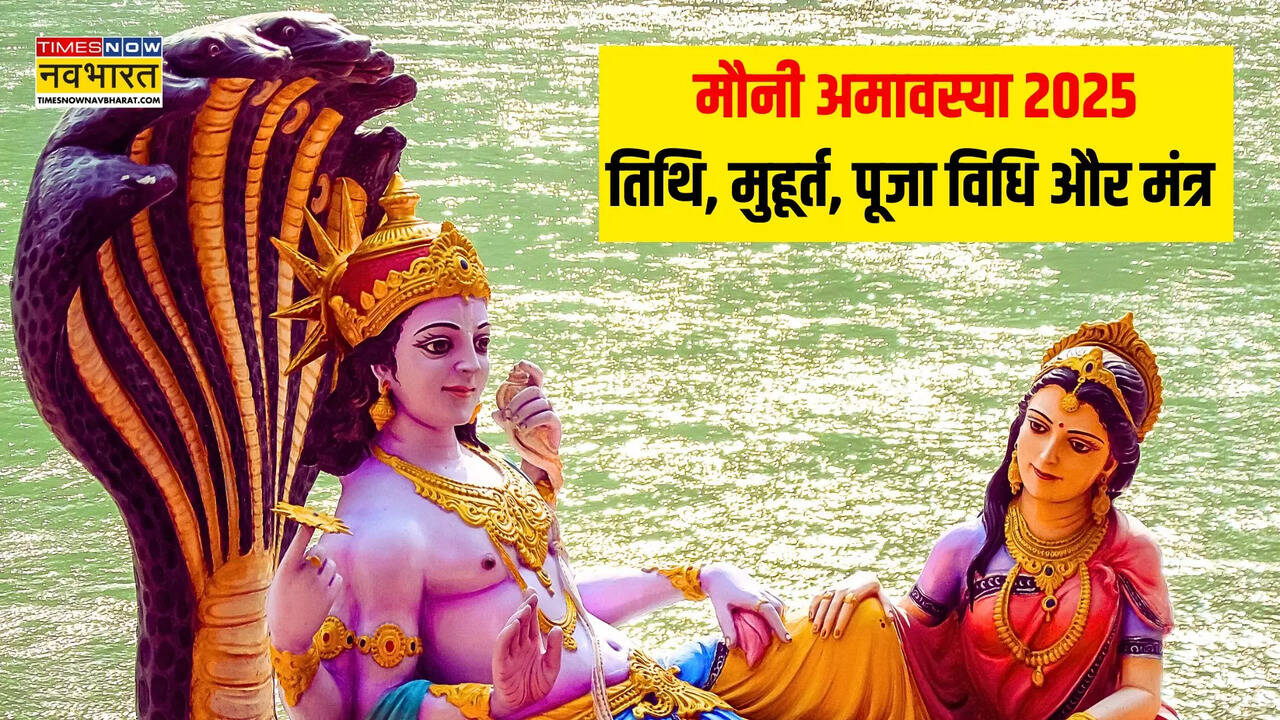 Mauni Amavasya 2025 Date And Time 