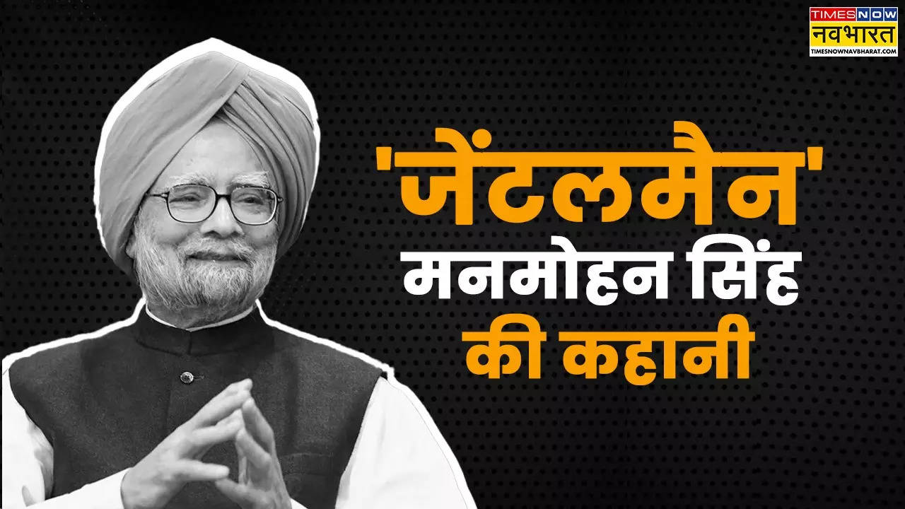 Life History Manmohan Singh.