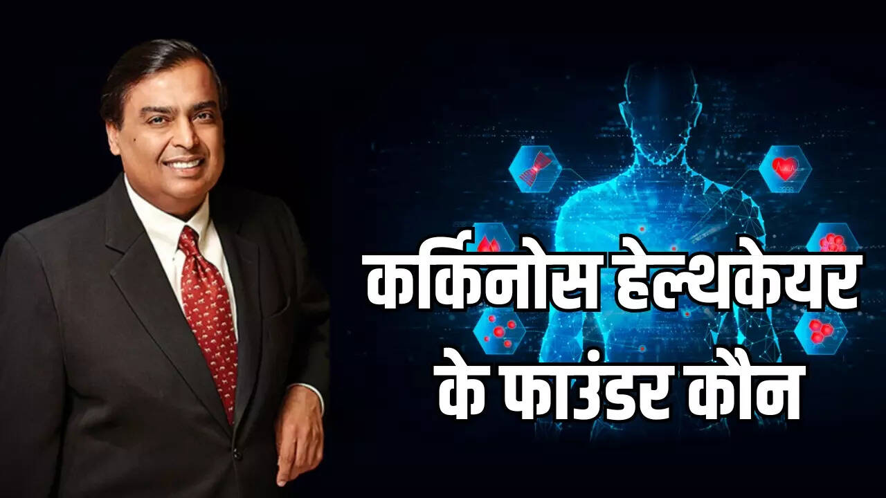 Reliance Industries, Karkinos Healthcare Acquisition, Reliance Industries news, ril Karkinos Healthcare Acquisition, Reliance Industries Karkinos Healthcare Acquisition