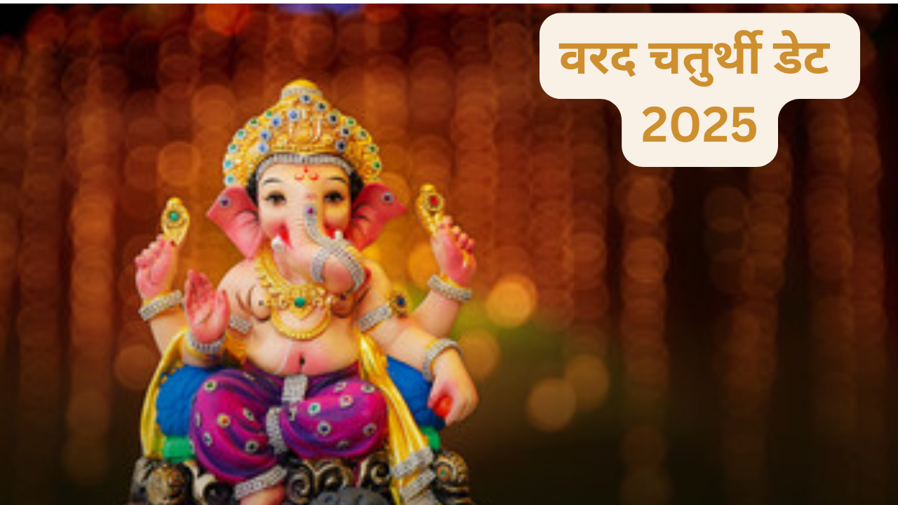 January Varad Chaturthi 2025 Date