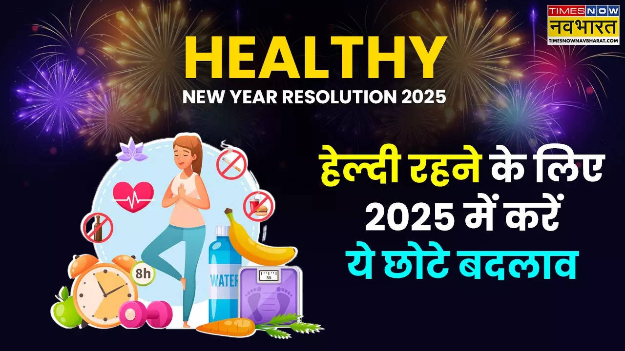 healthy New Year Resolution For 2025 In Hindi