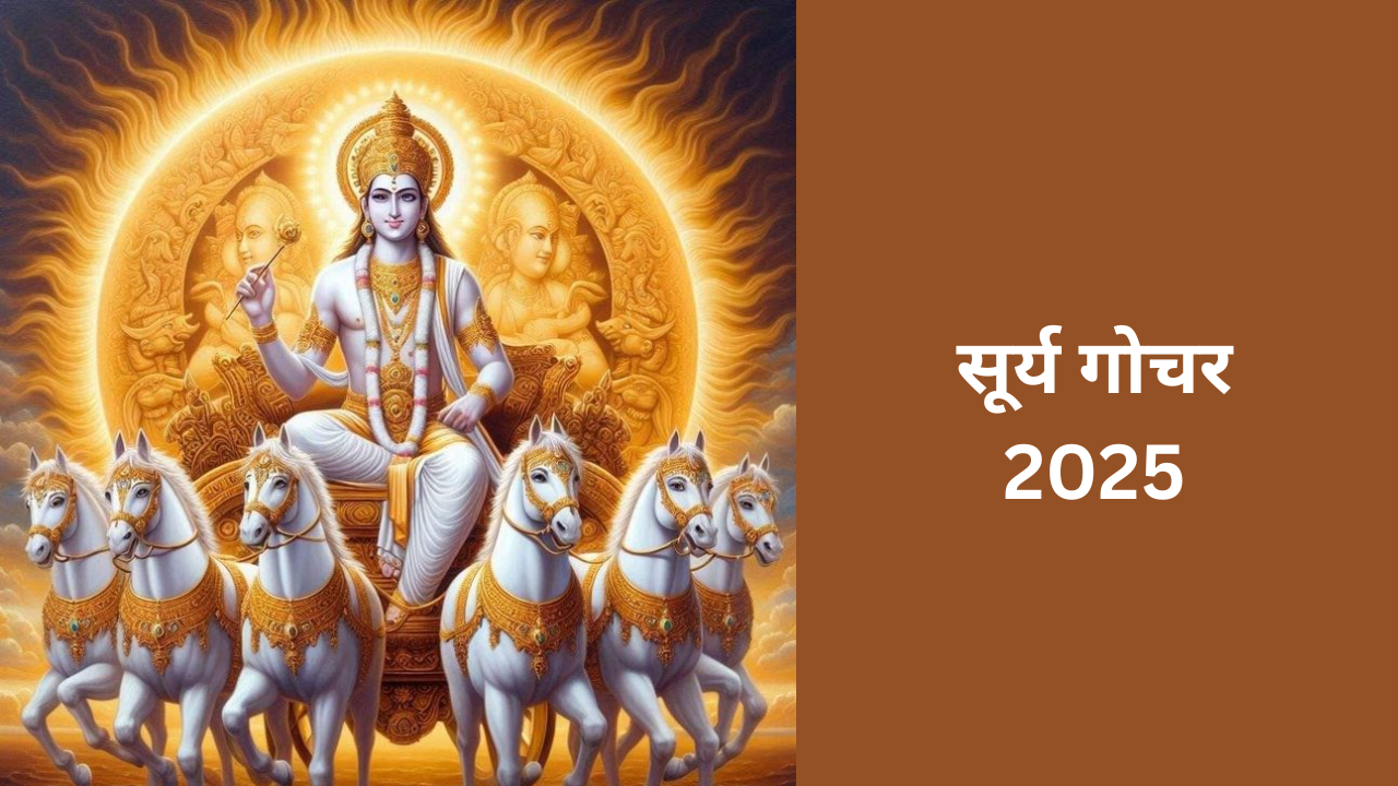 Surya Gochar 2025