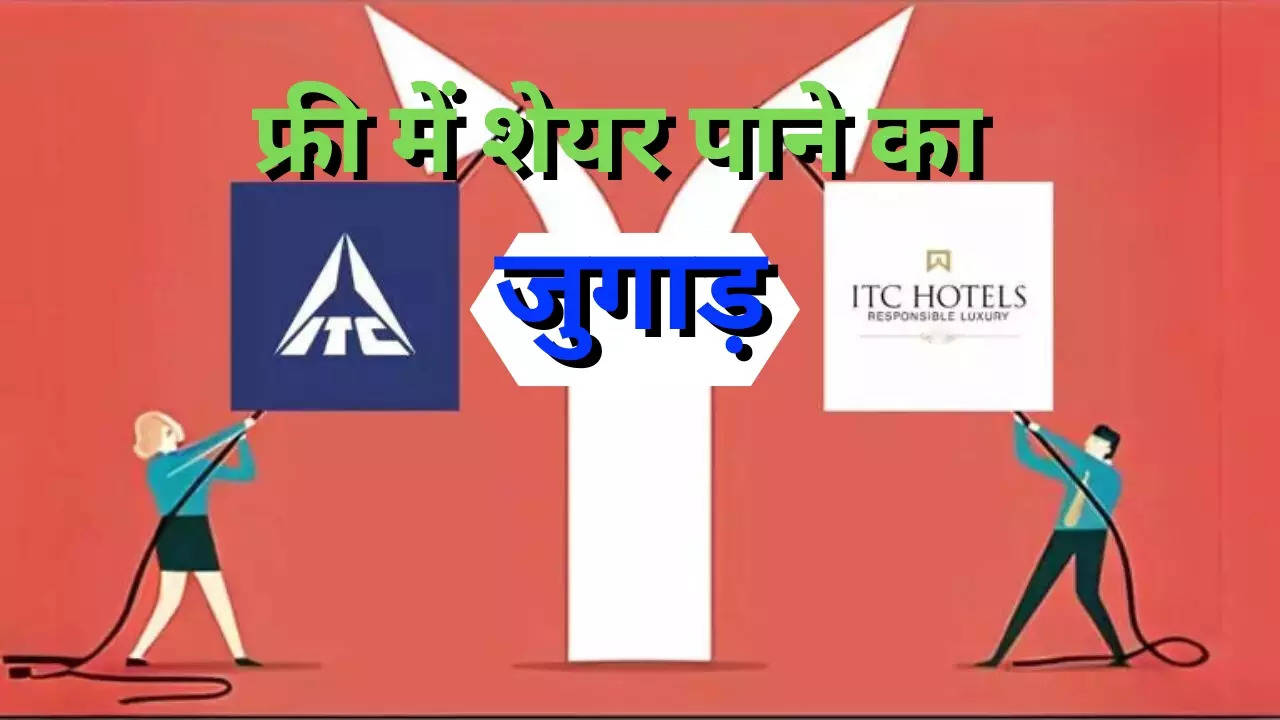 ITC Demerger Record Date