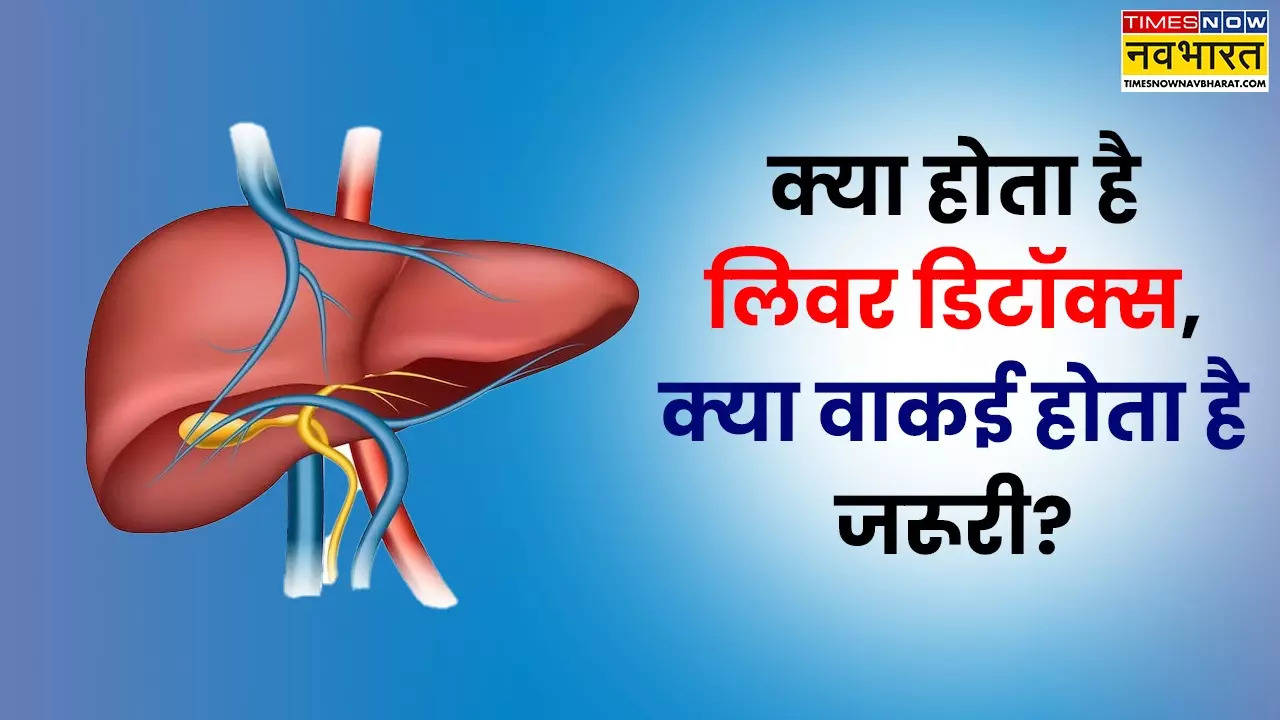 What Is Liver Detox In Hindi