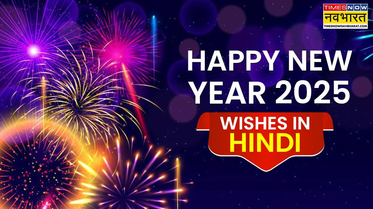 Happy New Year 2025 Wishes Quotes in Hindi LIVE New Year shorts Quotes