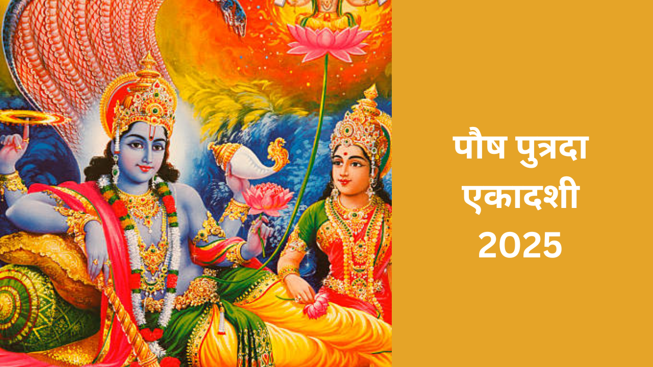 Paush Putrada Ekadashi 2025