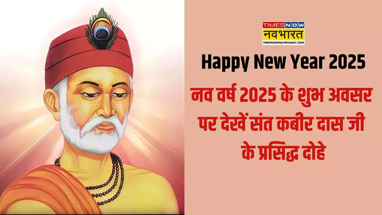 Happy New Year Dohe 2025