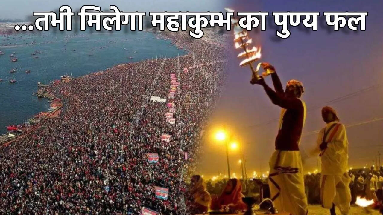 mahakumbh Dwadash Madhav