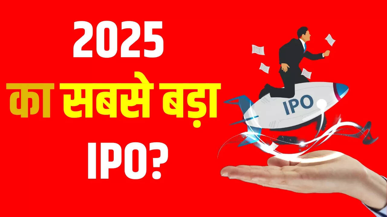 Indian IPO market 2025, Hyundai IPO, Reliance Jio IPO, Flipkart IPO