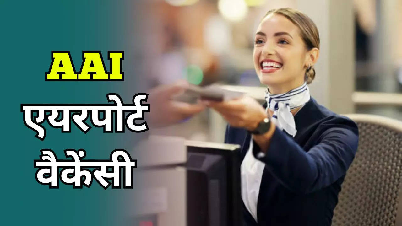 AAI Recruitment 2024