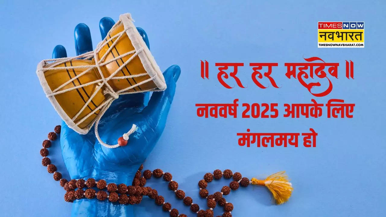 New Year 2025 God Images