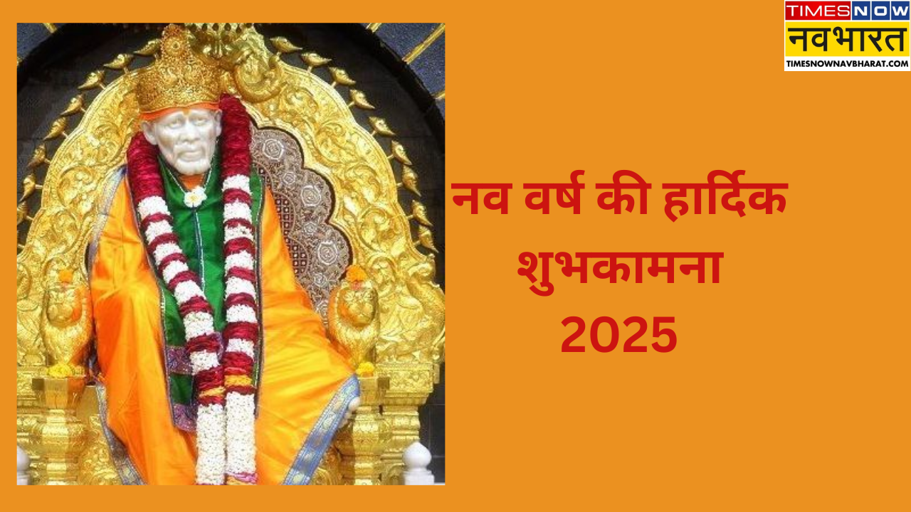 New Year Sai Baba Images 2025