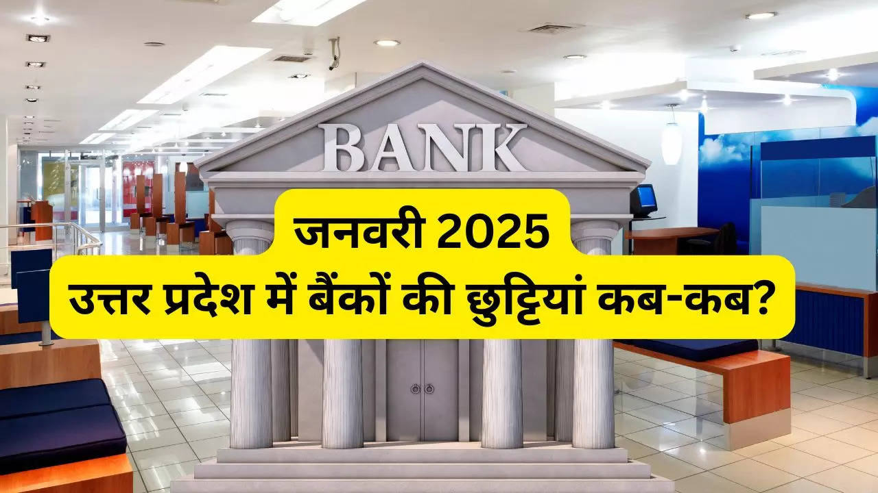 Uttar Pradesh Bank Holiday January 2025