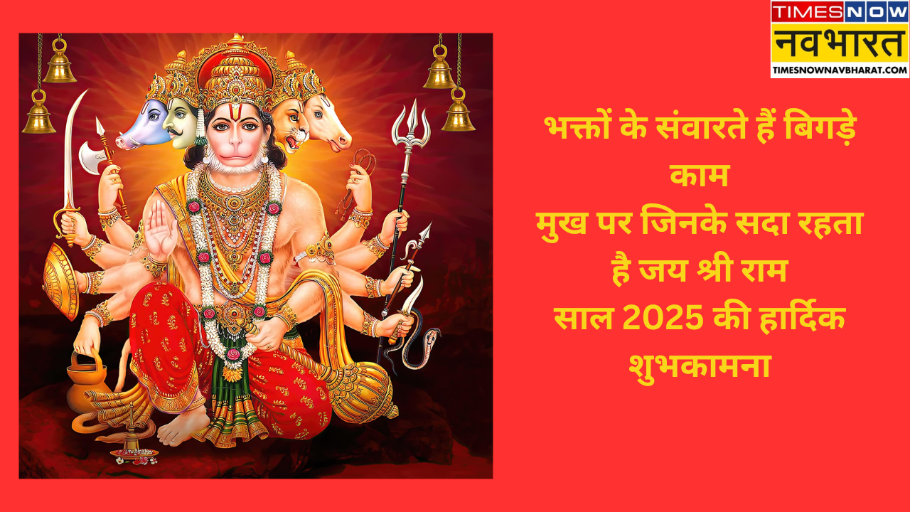 New Year 2025 Hanuman Ji Images