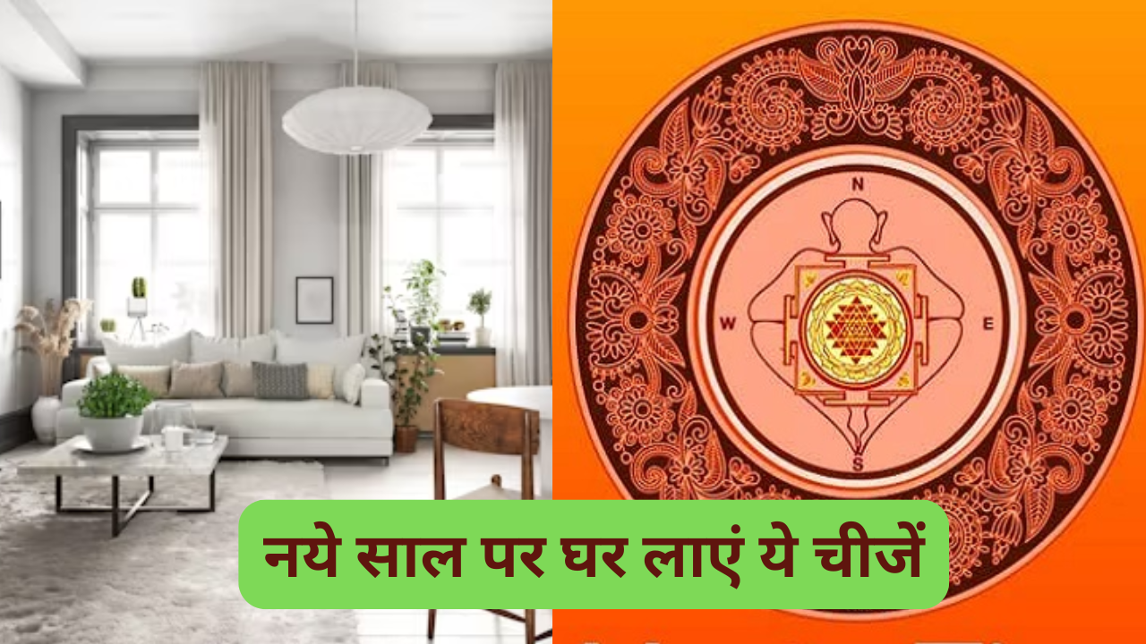 Vastu Tips For New Year 2025