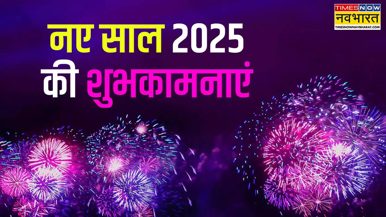 Happy New Year Wishes in Sanskrit