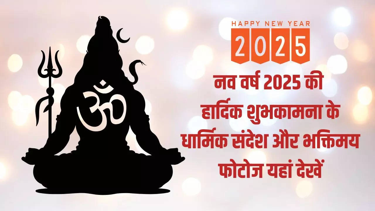 New Year 2025 Spiritual Wishes Messages