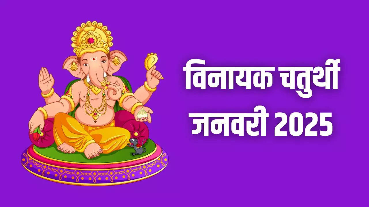 Vinayak Chaturthi January 2025 Date